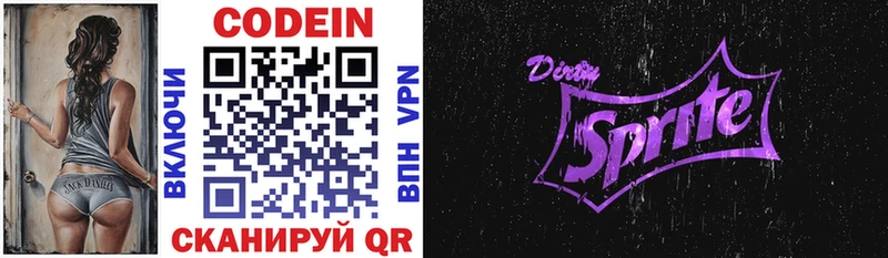 Кодеиновый сироп Lean напиток Lean (лин)  Неман 