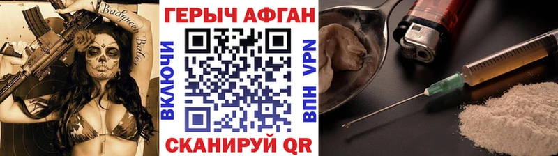 купить наркотик  KRAKEN tor  ГЕРОИН белый  Неман 