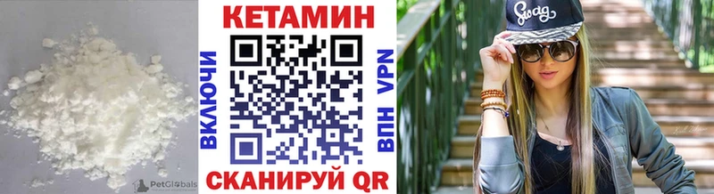 КЕТАМИН VHQ Неман