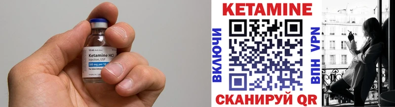 Кетамин VHQ  закладки  Неман 