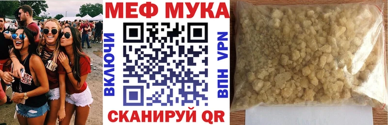 МЯУ-МЯУ мука  как найти   Неман 
