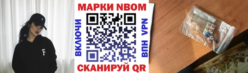 Марки NBOMe 1500мкг  Неман 